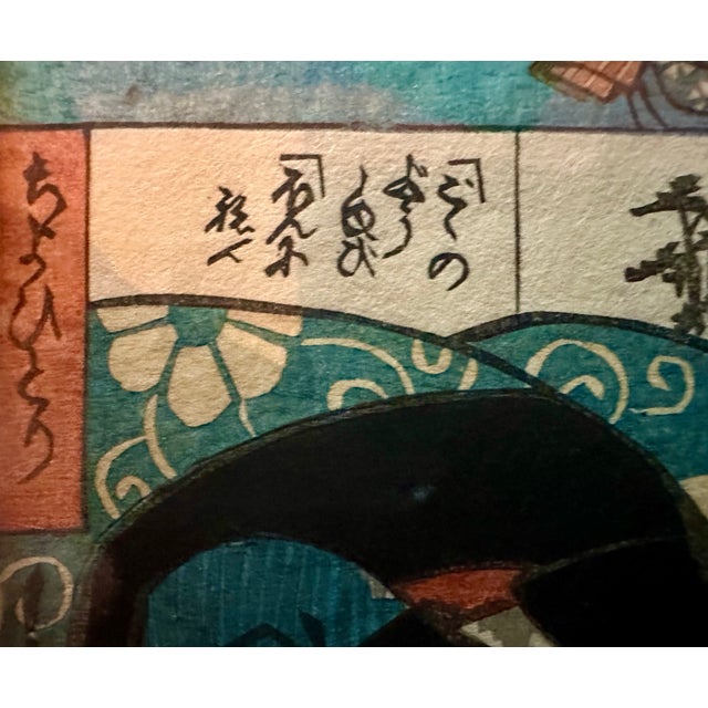 Late 19th Century Japanese Shunga (Erotic) Woodblock Print Featuring Dominant Female For Sale - Image 4 of 6