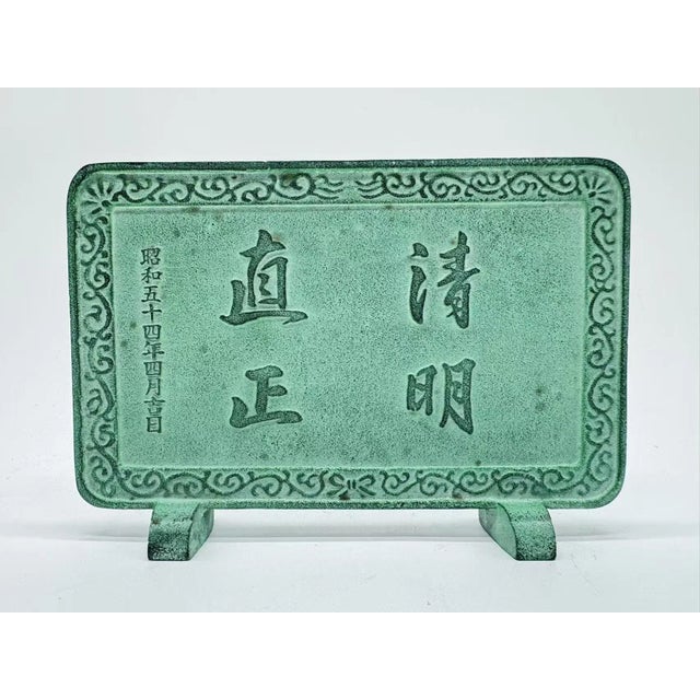 This is a vintage Japanese inkstone screen (suzuri-byōbu) crafted from iron. The front bears the inscriptions “清明”...