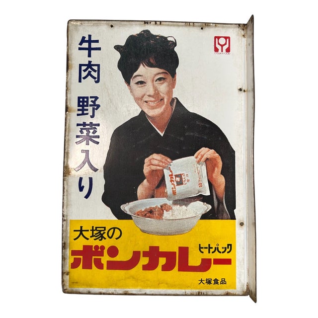 Vintage Japanese Double-Sided Enamel Advertising Sign from Bon Curry, 1960s For Sale