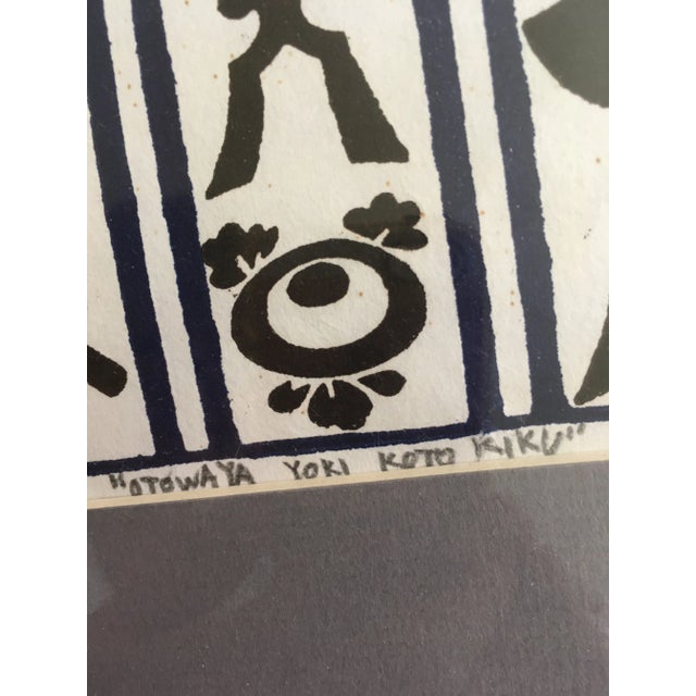 Paper 1990s Japanese Washi Paper Muromachi Chiyogami Print, Framed For Sale - Image 7 of 13