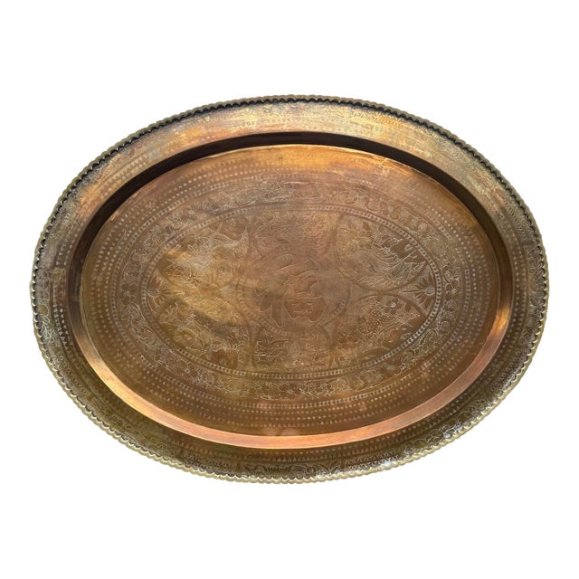Vintage Hong Kong Engraved Brass Oval Wall Platter With Fu Symbol, 39.5" For Sale