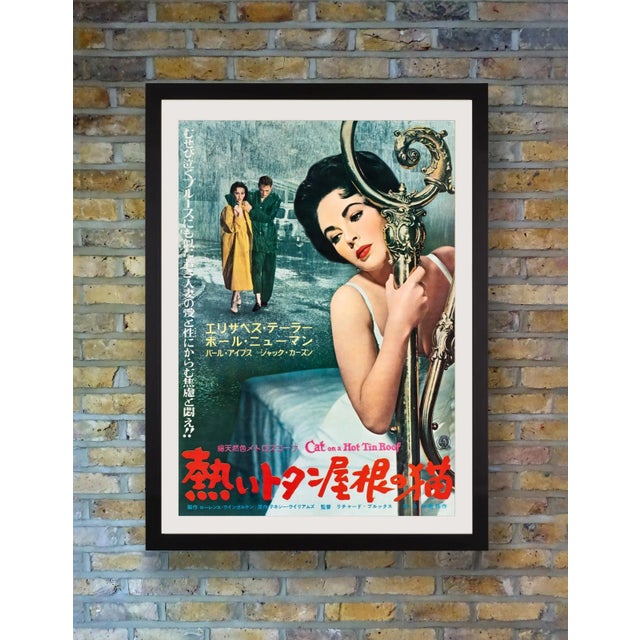 A sultry Elizabeth Taylor smoulders on this extremely rare and seductive Japanese B2 poster for the original release of...