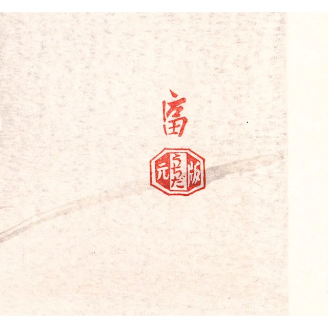 Japanese 1950s Tokuriki Tomikichirō Horse Woodblock For Sale - Image 3 of 4
