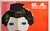 Mid-Century Modern 1962 Original Travel Poster, Israel Airlines - Lady El Al For Sale - Image 3 of 6