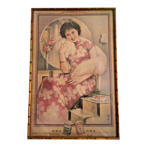 Early 20th Century Vintage Chinese Cigarette Ad - Framed