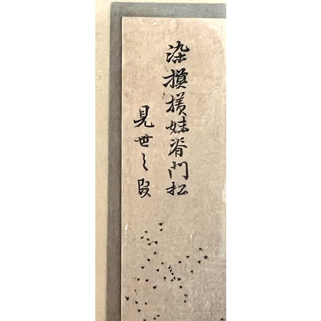 1940s The Origami Makers, Japanese Ukiyo-E Woodblock of Two Young Ladies For Sale - Image 5 of 6