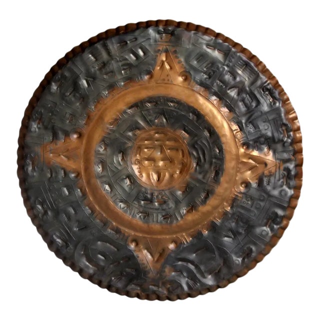 Mid-Century Copper Decorative Aztec Calendar Plate For Sale