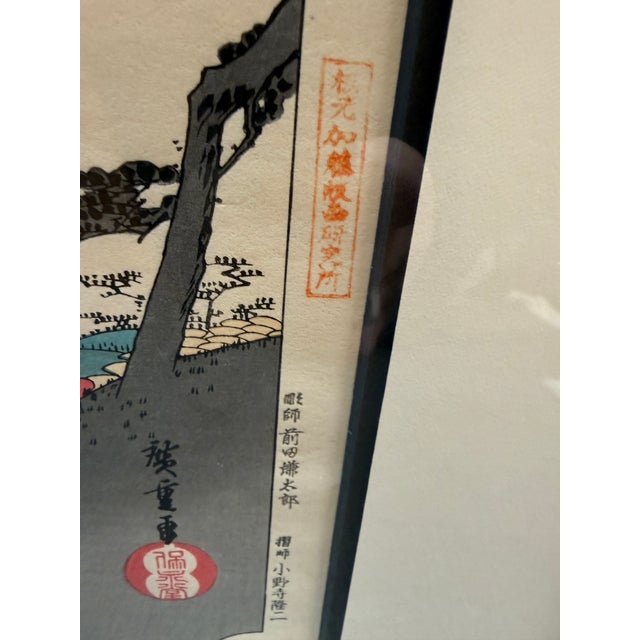 Utagawa Hiroshige Shirasuka Wood Block Print, Framed For Sale - Image 10 of 12