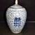 Art Deco Blue and White Double Happiness Melon Ginger Jars - Pair - 8.7" H For Sale - Image 3 of 8