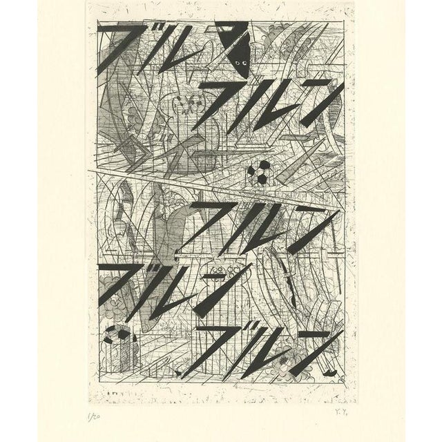 Yuichi yokoyama untitled etching and aquatint on bfk rives paper edition of 20 18.11 x 12.99 in (46 x 33,5 cm) printed at...