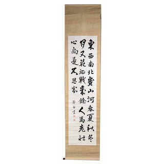 Antique Japanese Kakemono Poem Scroll by General Nogi, 1920s For Sale