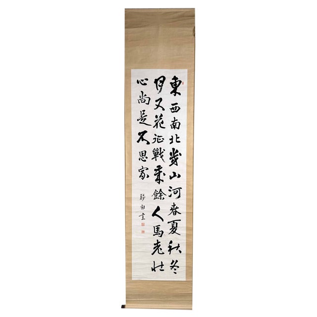 Antique Japanese Kakemono Poem Scroll by General Nogi, 1920s For Sale
