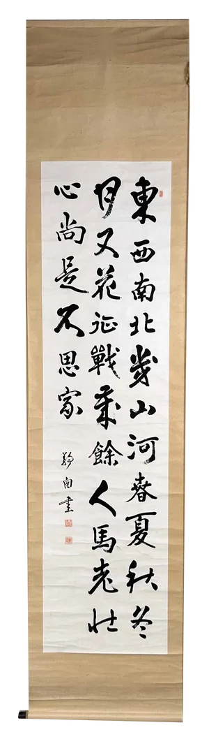 Antique Japanese Kakemono Poem Scroll by General Nogi, 1920s