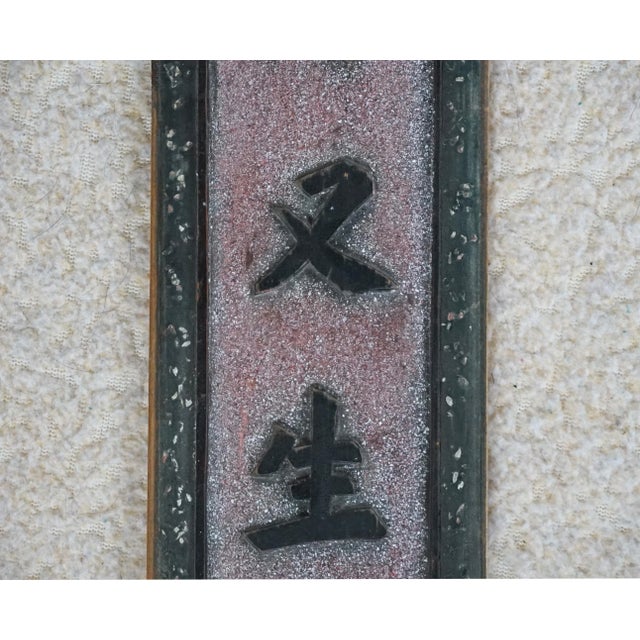 Chinese Antique Chinese Calligraphy Sign For Sale - Image 3 of 5