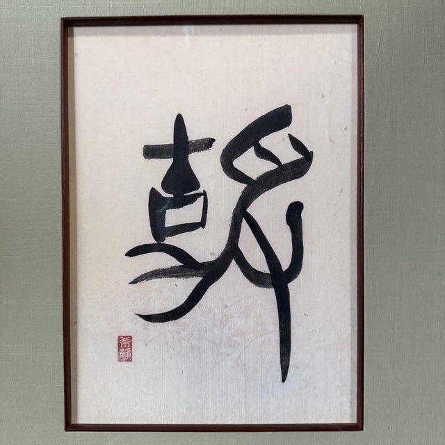 Japanese Framed Zen Calligraphy, 1960s For Sale - Image 10 of 12
