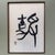 Japanese Framed Zen Calligraphy, 1960s For Sale - Image 10 of 12