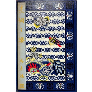 The Joy of Chinese Cooking For Sale