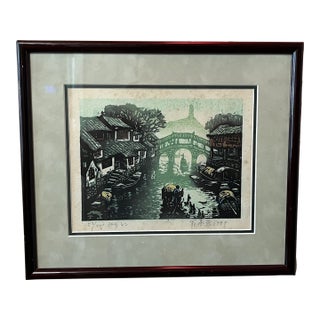 1990s Signed Weng Cheng-Hao Chinese Woodblock Print - Professionally Framed 14x12 For Sale