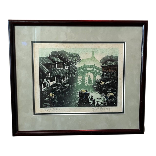 1990s Signed Weng Cheng-Hao Chinese Woodblock Print - Professionally Framed 14x12 For Sale