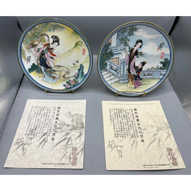 Complete 8 Piece Collection of Vintage 1980s Imperial Jingdezhen Porcelain Forbidden City and Beauties of the Red Mansion Collectible Plates For Sale - Image 10 of 13