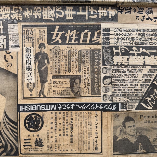 Japanese Tea Chest Covered with Newspaper, 1960s For Sale - Image 10 of 14