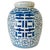 Chinoiserie Vintage Blue & White Double Happiness Ginger Jar For Sale - Image 3 of 7