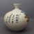 1950s Glazed Ceramic Vase with Pomegranates, Birds, and Chinese Calligraphy, 1950s For Sale - Image 5 of 13