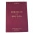 Bordeaux Et Ses Vins by Feret, French Wine For Sale