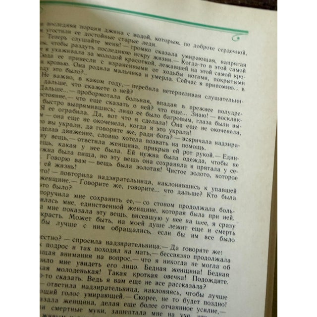 Gothic 1976 Russian Edition Charles Dickens Oliver Twist Hardcover | Moscow Soviet Printing For Sale - Image 3 of 9