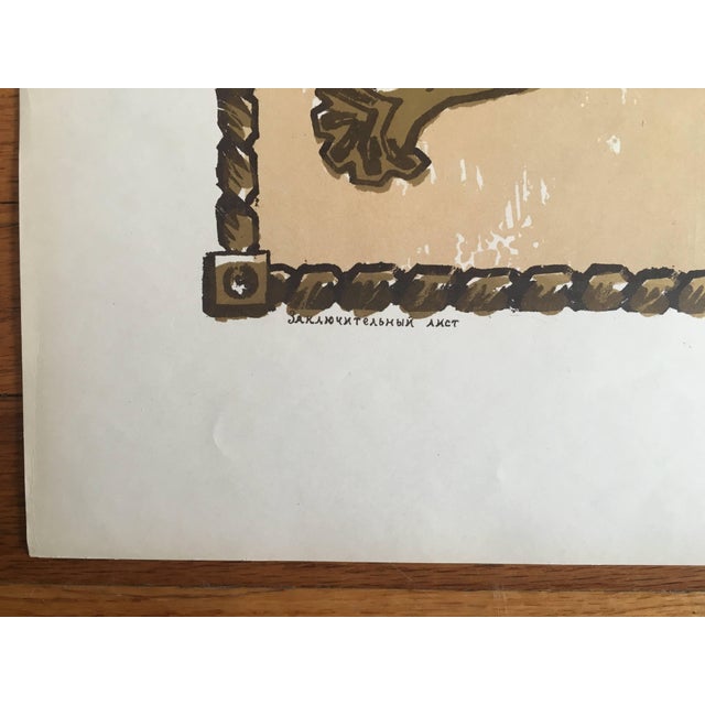 Modern Anatoli Lvovich Kaplan, Vintage Russian Shtetl, Scene Judaica Lithograph, 1957-1961 For Sale - Image 3 of 8