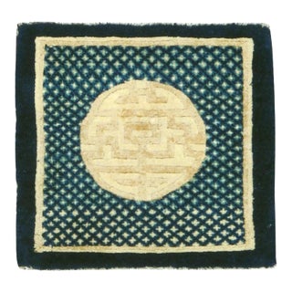 Galerie Shabab Collection Early 20th Century Chinese Peking Rug For Sale