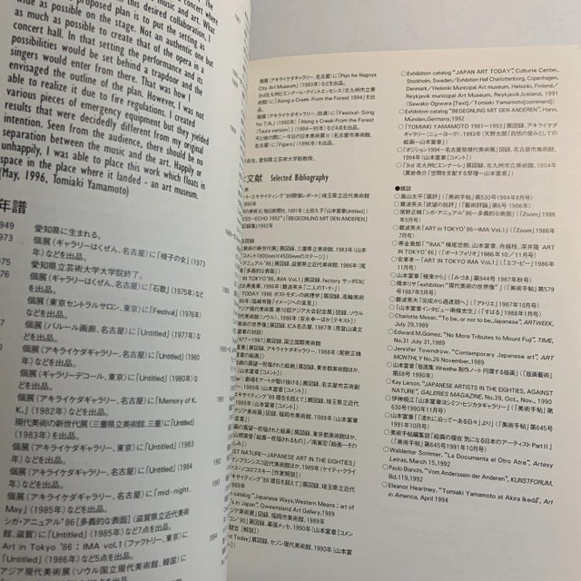 1996 Aspects of Contemporary Japanese Art II Book For Sale - Image 4 of 12