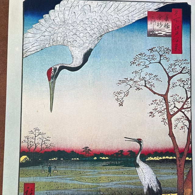 The Artistry An exquisite hand-pulled woodblock reproduction of Utagawa Hiroshige’s "Minowa, Kanasugi, Mikawashima," Plate...