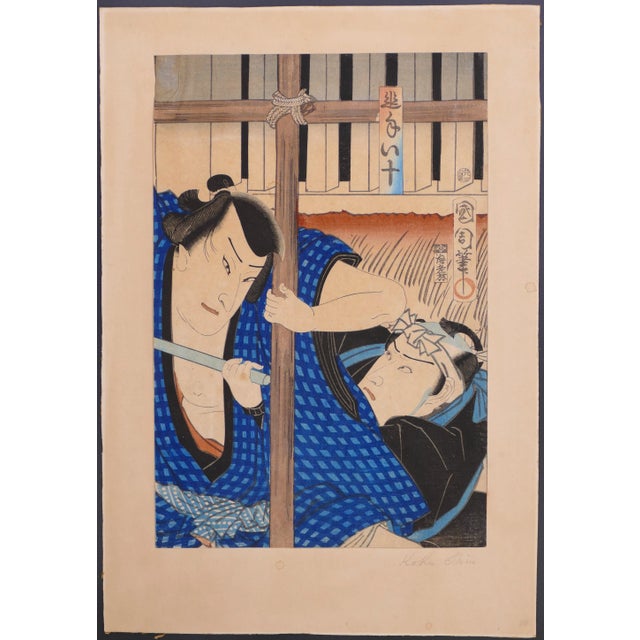 Two Samurai Fighting with a Stick - Original Woodcut by Kunichika Toyohara 1880s For Sale - Image 3 of 6