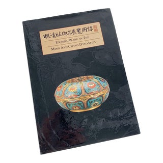Vintage 1999 Enamel Ware in the Ming and Ch’ing Dynasties Book Taiwan National Palace Book For Sale