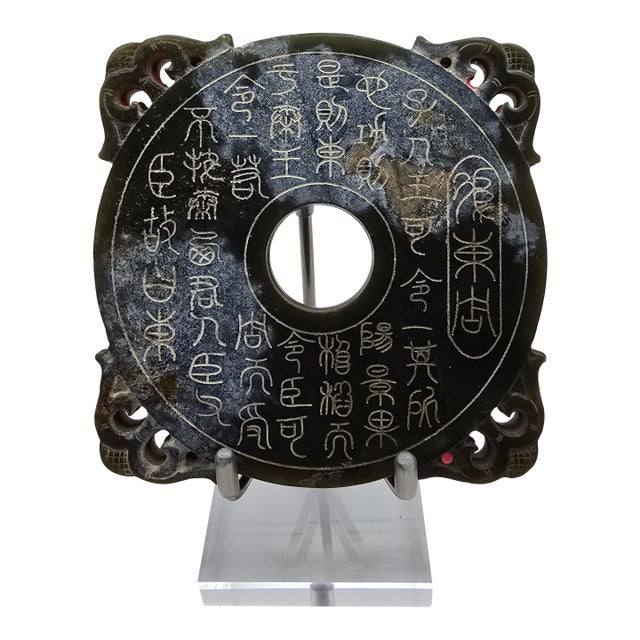Nephrite Jade Carved Bi Disc Ornament (Celadon Green) With Archaistic Script For Sale