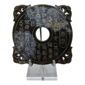 Nephrite Jade Carved Bi Disc Ornament (Celadon Green) With Archaistic Script