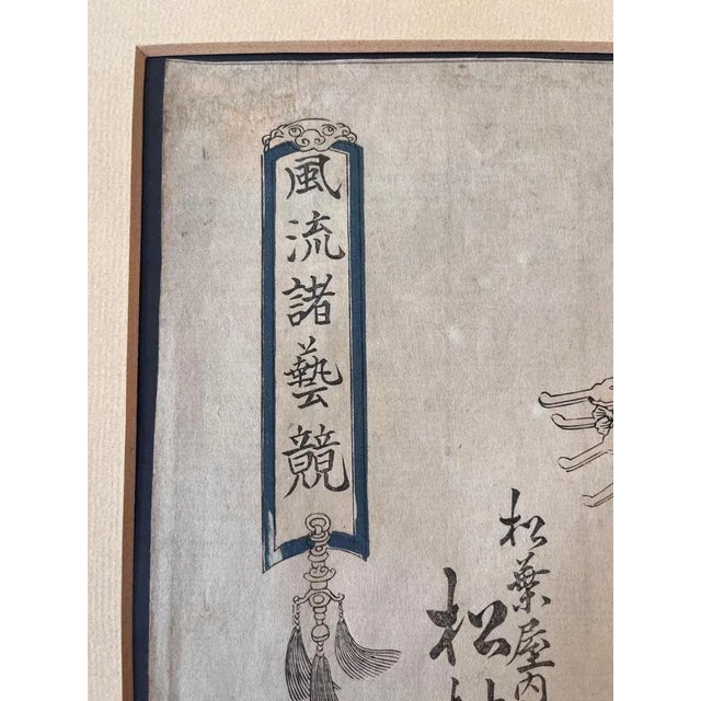 Eizan Kikugawa, Figure, 1800s, Woodcut For Sale - Image 4 of 11