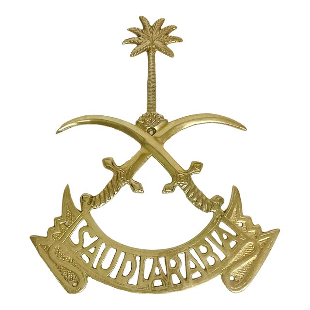 Mid-Century Boho Chic Islamic Brass Saudi Arabia National Emblem Sculptural Wall Object. For Sale