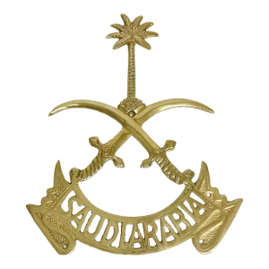 Mid-Century Boho Chic Islamic Brass Saudi Arabia National Emblem Sculptural Wall Object