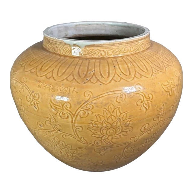 Late 20th Century Chinese Mustard Glazed Incised Petal Slip Decoration Ceramic Pot For Sale