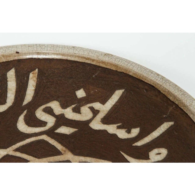 Moroccan Ceramic Plates Chiselled With Arabic Calligraphy Scripts Set of 2 For Sale - Image 10 of 11