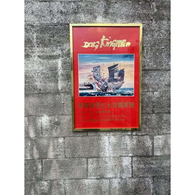 Original Dong Kingman Watercolor Paintings Exhibition at the Beijing Art Center, Framed Poster. Dated 1981 For Sale - Image 11 of 18