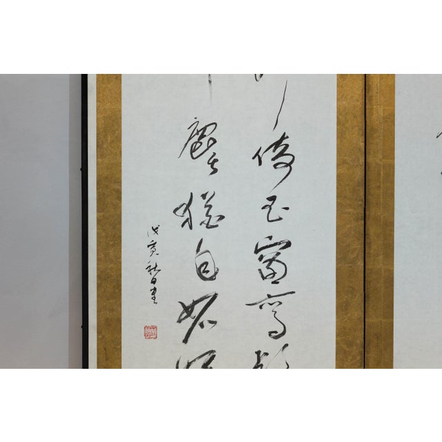 Japanese Calligraphy Two-Panel Folding Shodō Screen with Gold Leaf Accents For Sale - Image 9 of 12