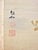 Japanese Maternal Macaque Painting by Mori Sosen (1747-1821) For Sale - Image 10 of 11