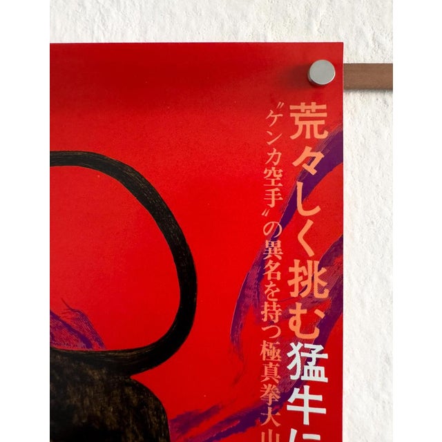 Fighting Karate Kyokushinken Original Japanese Movie Poster, 1976 For Sale - Image 3 of 8