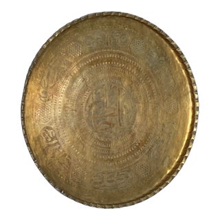 Large Vintage Middle Eastern Brass Serving Tray or Wall Decor For Sale