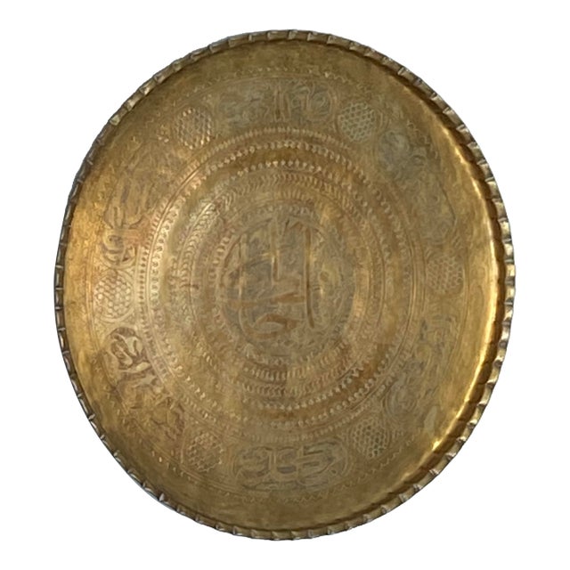 Large Vintage Middle Eastern Brass Serving Tray or Wall Decor For Sale