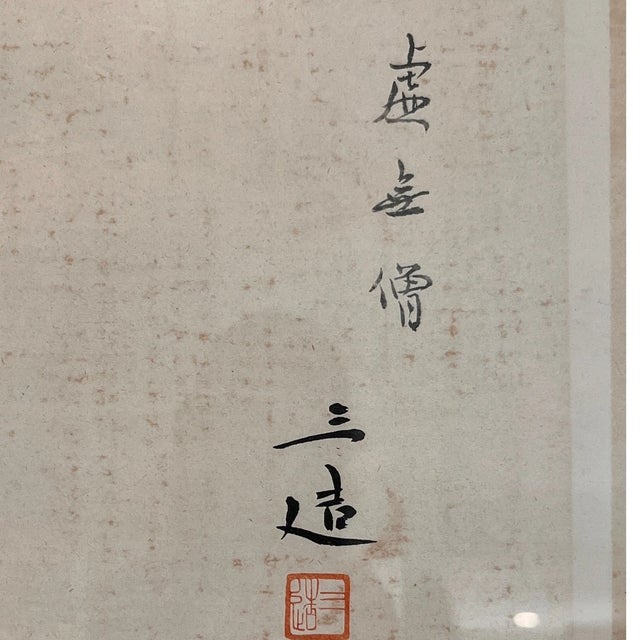Late 19th Century Sanzo Wada Japanese Woodblock Print Komuso Monks Kyoto Hanga-in Framed 22x16 For Sale - Image 4 of 6