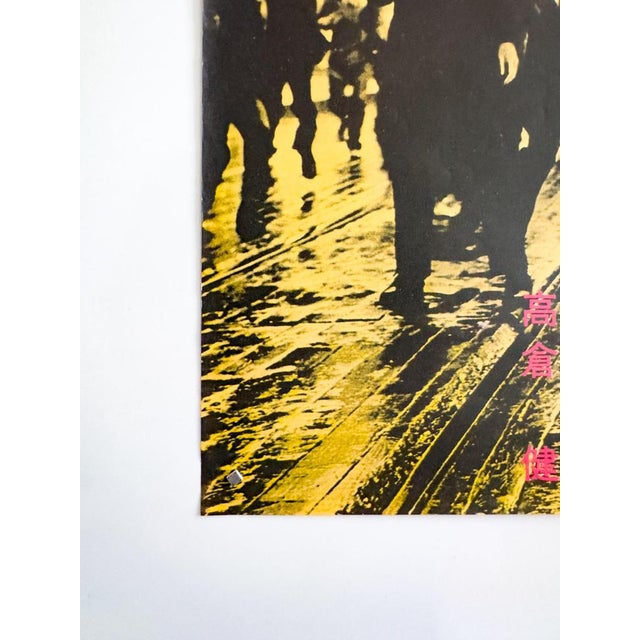 Original Japanese Duel of the Underworld Movie Poster, 1960s For Sale - Image 5 of 9